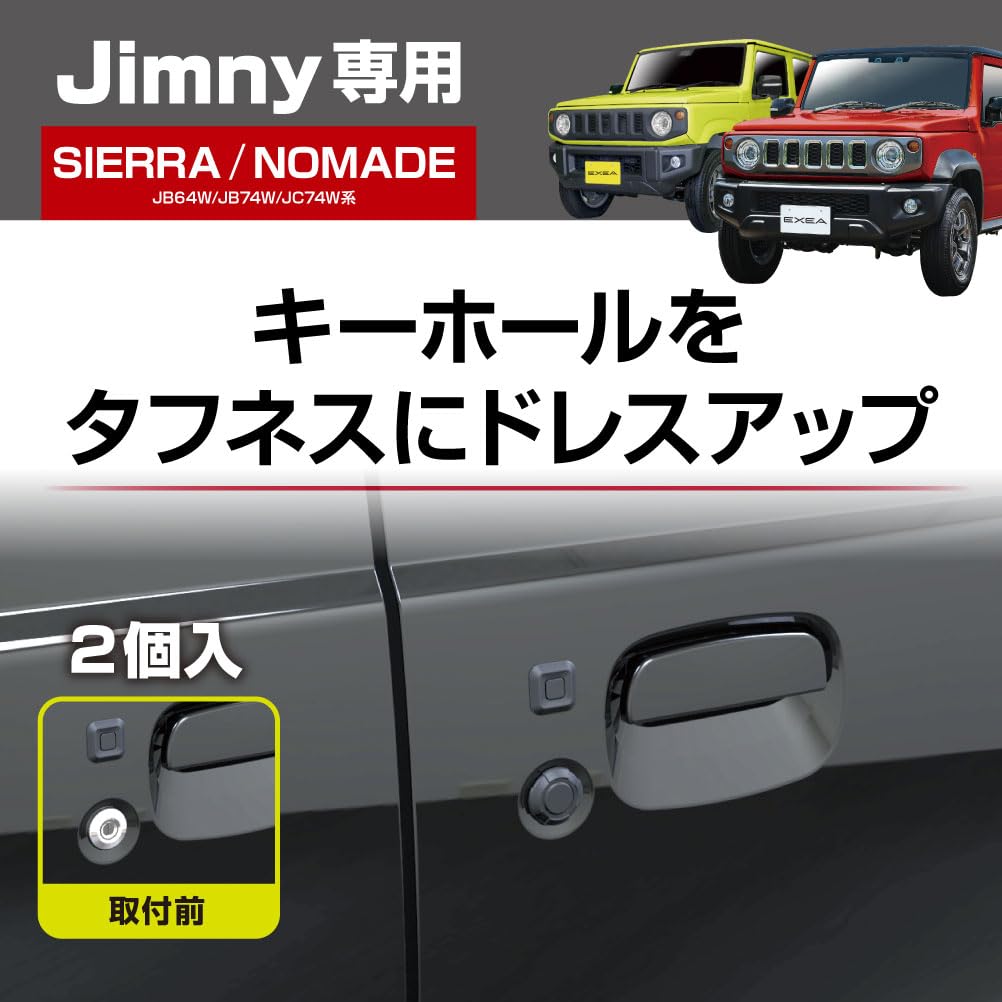 Amazon.co.jp: Seikou Sangyo (EXEA) Car Specific Equipment Jimny